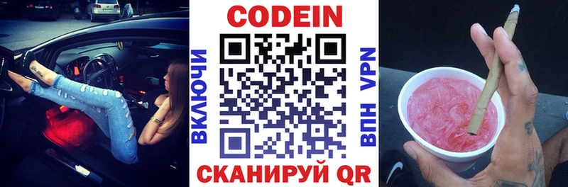 Купить закладки  Уяр  Кодеиновый сироп Lean напиток Lean (лин) 
