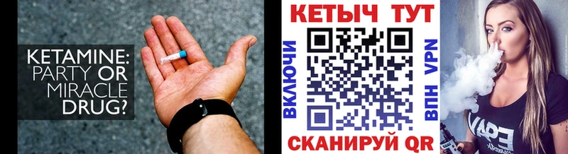КЕТАМИН ketamine  Купить  Уяр 