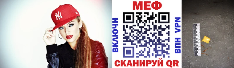Меф 4 MMC  Купить где  Уяр 