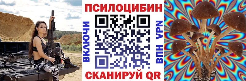 Галлюциногенные грибы мухоморы  Купить закладки  Уяр 
